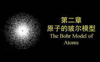 原子物理学视频,揭秘微观世界的奥秘之旅