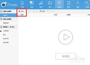 怎么把iphone视频传到电脑,轻松将iPhone视频一键传输至电脑的实用方法