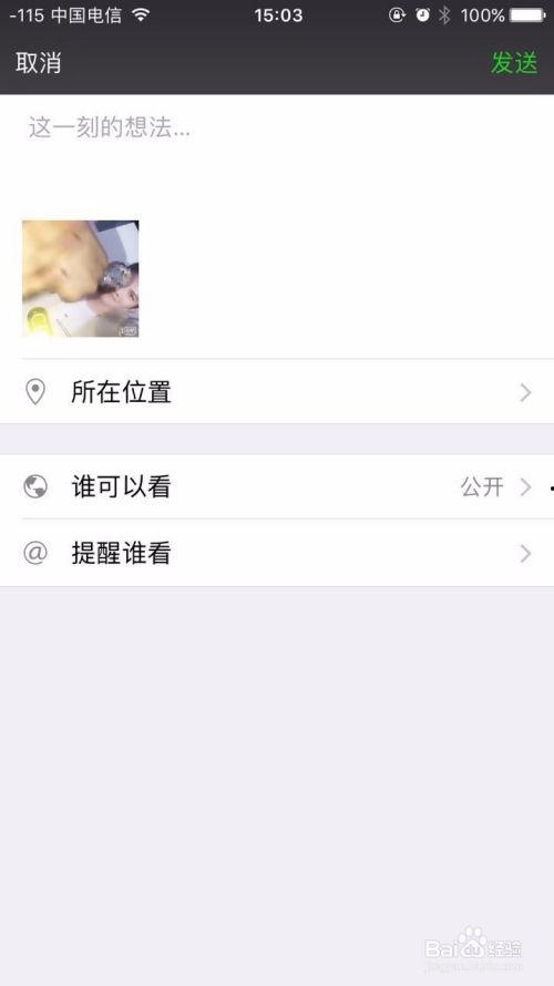 朋友圈里怎么转发视频,一键操作,分享精彩瞬间