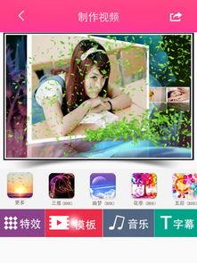 天天视频制作软件,轻松打造个性化短视频新体验