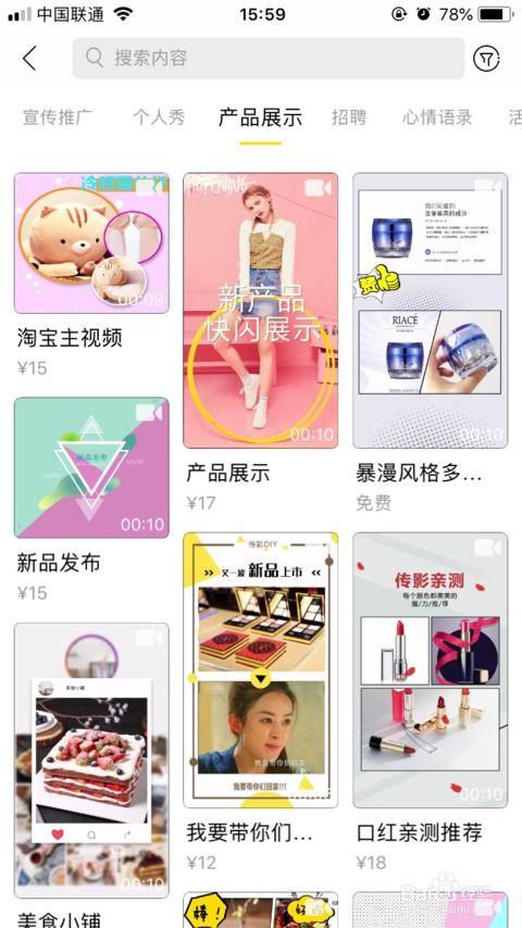 产品宣传小视频制作,产品魅力一触即发,尽在这款创新力作!