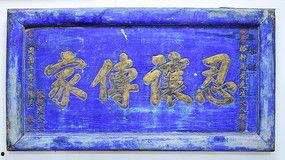 木刻字视频,传统技艺在现代视觉传达中的魅力展现