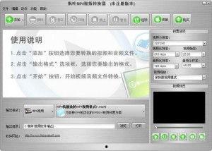 mp4视频转换器免费版,轻松实现视频格式转换的利器