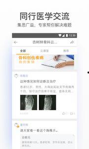 病历视频,疾病诊断与治疗过程全记录