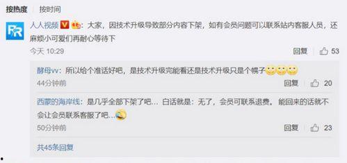 人人视频好吗,热门视频平台，精彩内容一网打尽