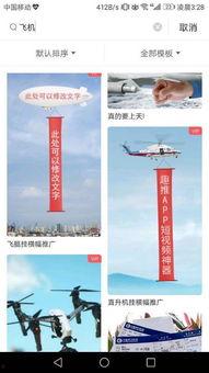 飞机视频广告生成器,跟随飞机视频广告，领略飞行之美