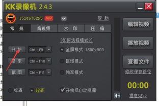 边看边录视频的软件,一键捕捉精彩瞬间，轻松制作个人专属视频集锦