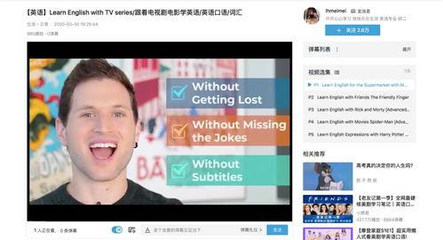 英语优秀视频