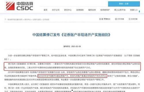 单向视频开户